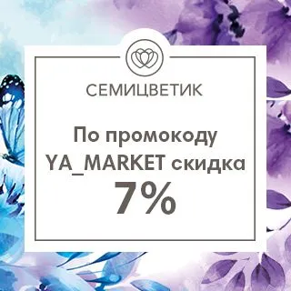 скидка 7% моб.jpg скидка 7% моб.jpg