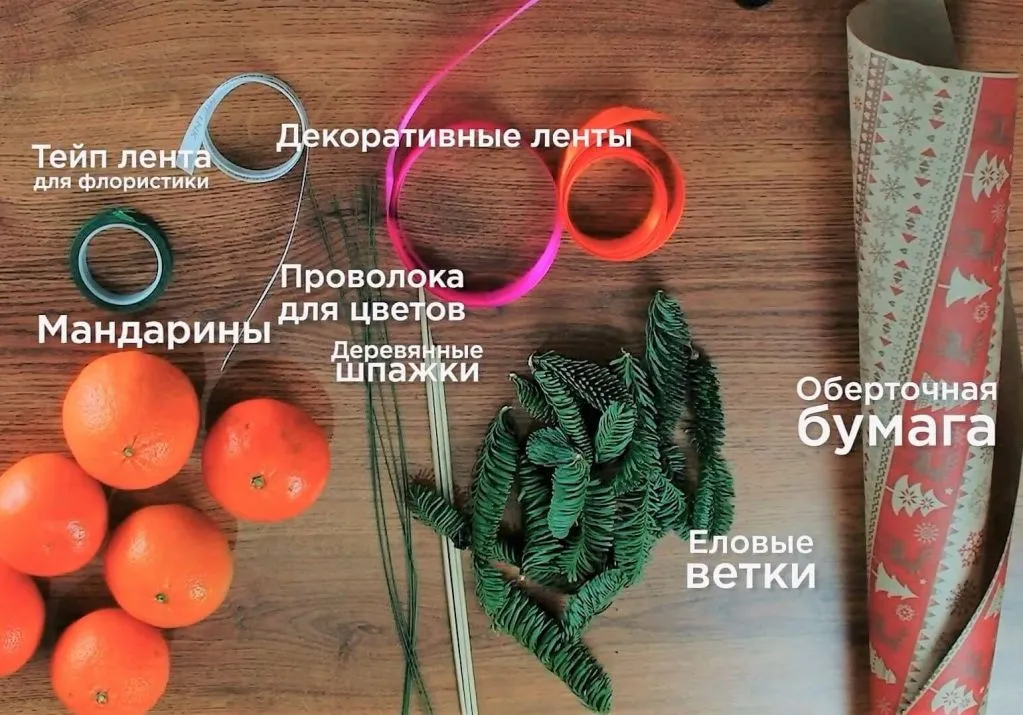 как сделать букет из мандаринов