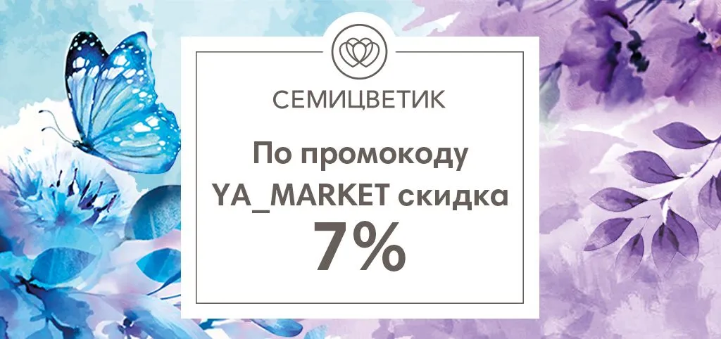 скидка 7%.jpg скидка 7%.jpg