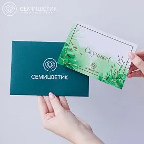Открытка в конверте Семицветик 