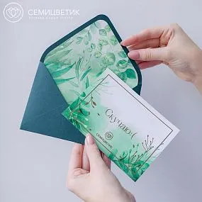 Открытка в конверте Семицветик 