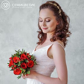 Круглый свадебный букет   из красных роз и хиперикума