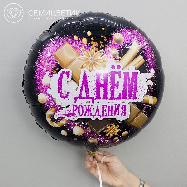 Шар металлик Happy Birthday без гелия