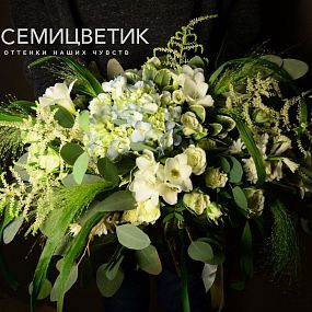 Букет из гортензии, кустовых роз и астильбы в упаковке