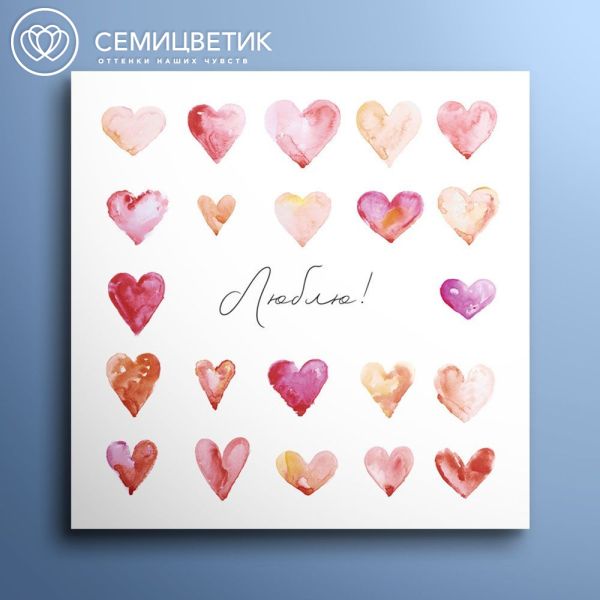 Мини-открытка 8*8 "Люблю"