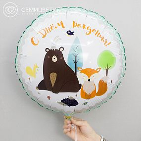 Шар металлик Happy Birthday без гелия