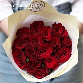 Букет из 15 красных роз 30 см (Кения) в кремовой пленке