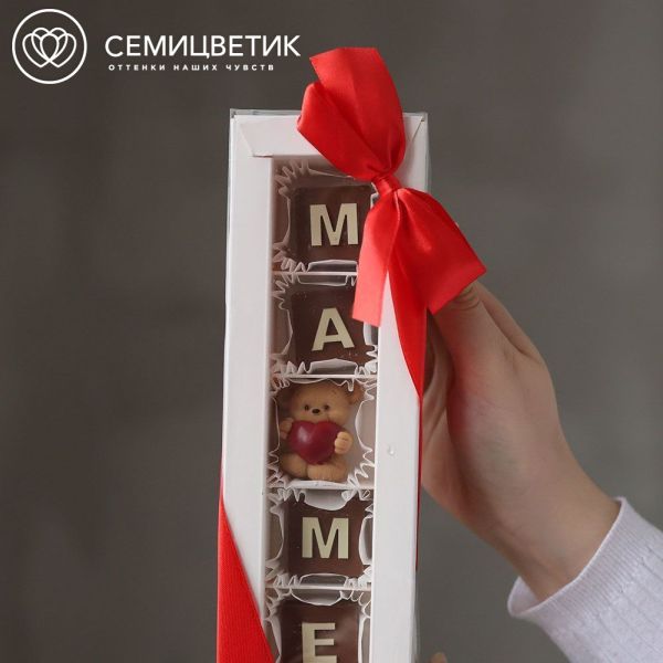 Набор из конфет ручной работы "Маме" 55 гр