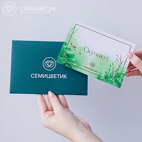Открытка в конверте Семицветик 