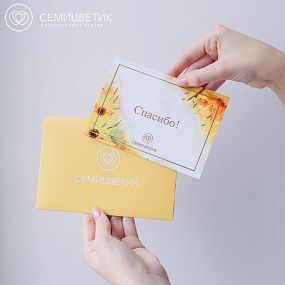 Открытка в конверте Семицветик 