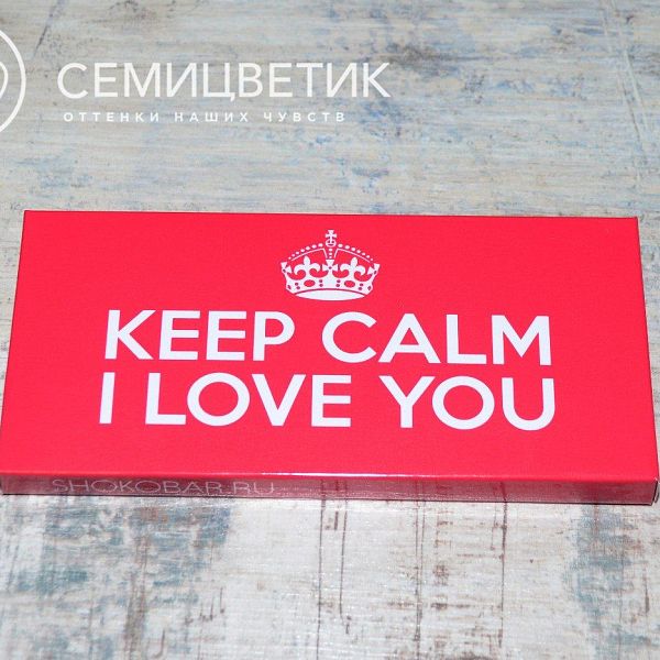 ШокоБар Шоколад Keep calm 100 гр.