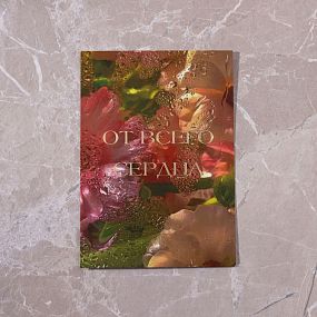 Открытка 10*15 см с фольгой 