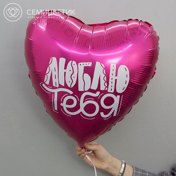 Шар Сердце металик с рисунком