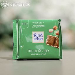 Шоколад Ritter Sport Молочный "Лесной орех", 100 гр.