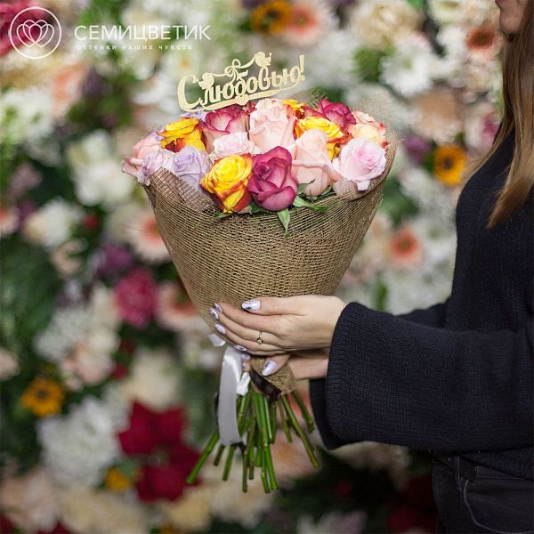 Букет из 25 роз 50 см яркий микс (Эквадор) в дизайнерской пленке