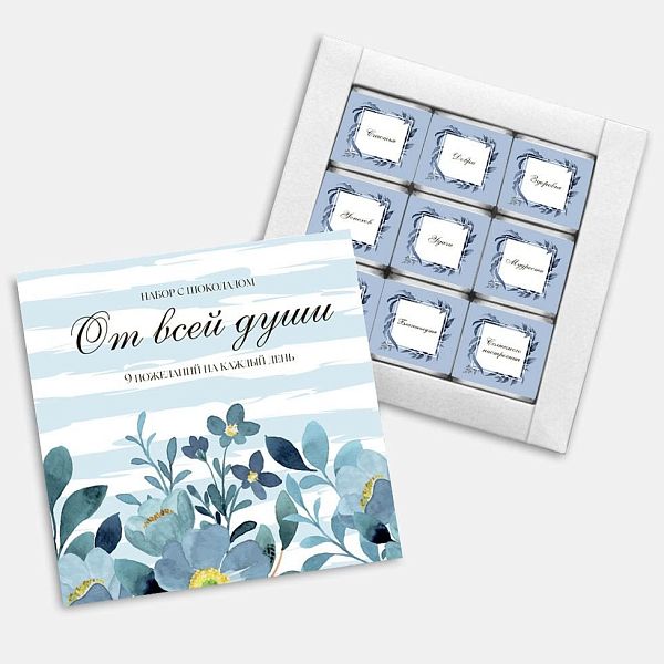 Шоколад 9*5 гр в наборе От всей души, №1