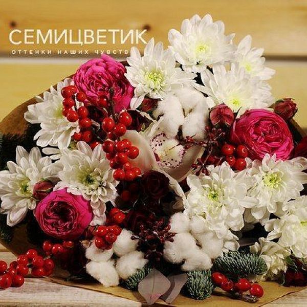 Букет из илекса и хризантемы кустовой в упаковке