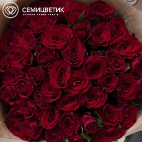 Букет из 45 красных роз 40 см (Кения) в кремовой пленке