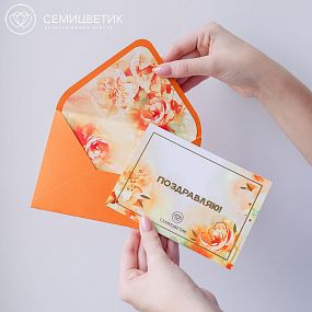 Открытка в конверте Семицветик 