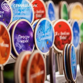 Топпер Семицветик "Ты моё вдохновение"