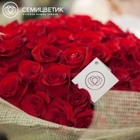 Букет из 101 красной розы Freedom 60 см (Эквадор) в упаковке