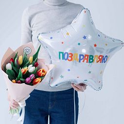 Букет из 15 тюльпанов микс в упаковке + Шары С Днем Рождения и Поздравляю