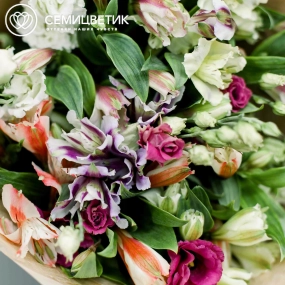 Букет из 5 лизиантусов и 10 альстромерий микс в кремовой пленке