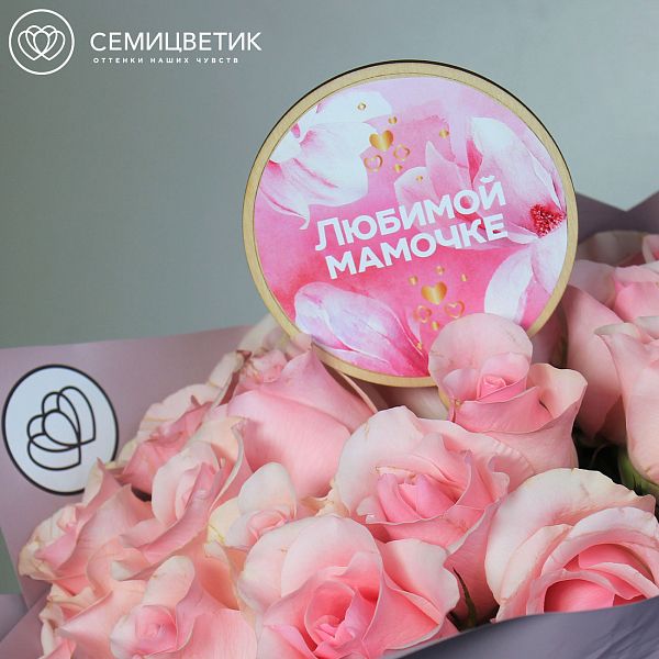 Букет из 25 розовых роз 40 см (Кения) Premium в дизайнерской пленке
