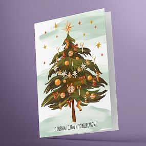 Открытка 10*15 см двойная С Новым годом и Рождеством