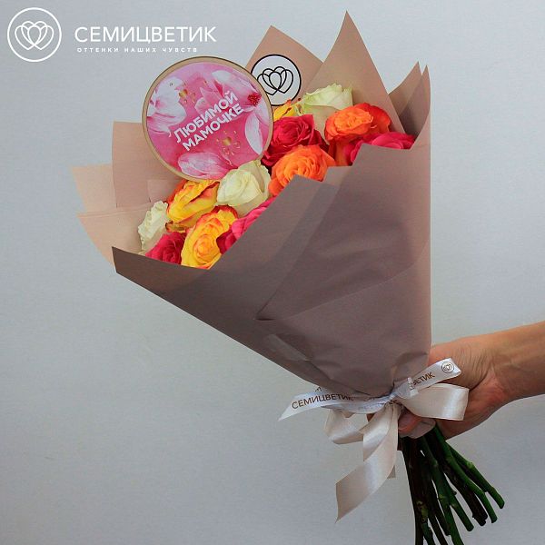 Букет из 15 роз 50 см яркий микс (Эквадор) в кремовой пленке