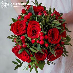 Круглый свадебный букет   из красных роз и хиперикума
