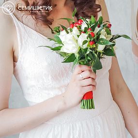 Свадебный букет из белых роз и хиперикума