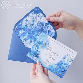 Открытка в конверте Семицветик 