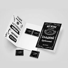 Открытка с шоколадом 4*5 гр Мужик, №22