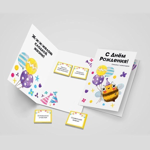 Открытка с шоколадом 4*5 гр С днем рождения, №11