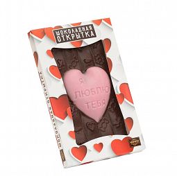 Шоколадная открытка "Бельгийский шоколад" 110 гр.