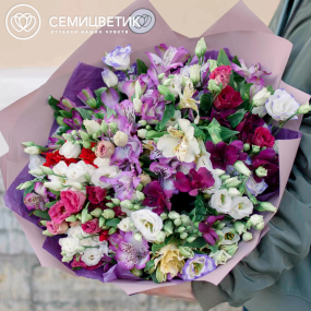 Букет из 15 лизиантусов и 10 альстромерий микс в сиреневой пленке