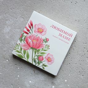 Шоколад набор Любимой маме 9*5 гр.