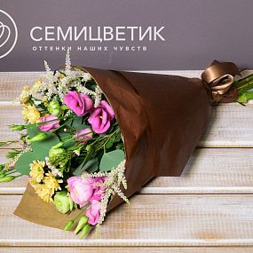 Букет из хризантемы сантини, астильбы и лизиантуса в упаковке