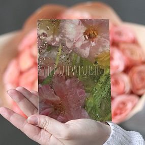Открытка 10*15 см с фольгой 