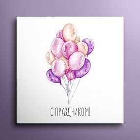 Мини-открытка 8*8 