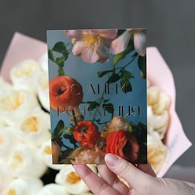 Открытка 10*15 см с фольгой 