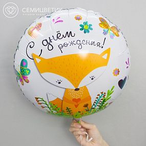 Шар металлик Happy Birthday без гелия