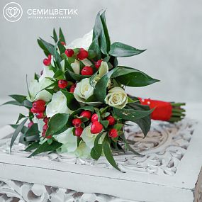 Свадебный букет из белых роз и хиперикума