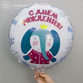 Шар металлик Happy Birthday без гелия