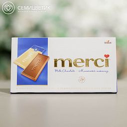 Шоколад Merci Молочный, 100 гр.