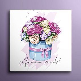 Мини-открытка 8*8 