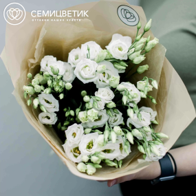 Букет из 9 белых лизиантусов в кремовой пленке