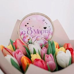25 тюльпанов микс в кремовой пленке + Топпер Семицветик "С 8 марта"