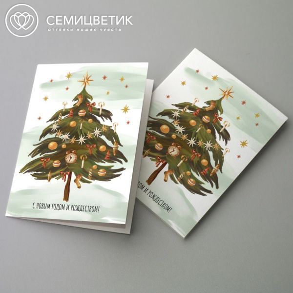 Открытка 10*15 см двойная С Новым годом и Рождеством